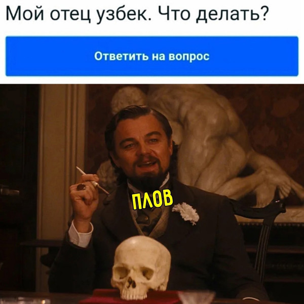 Мем, Леонид Хлыновский