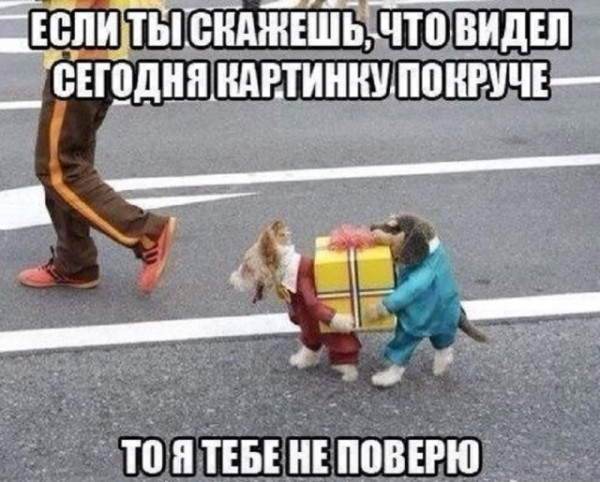 Мем, Смехалка