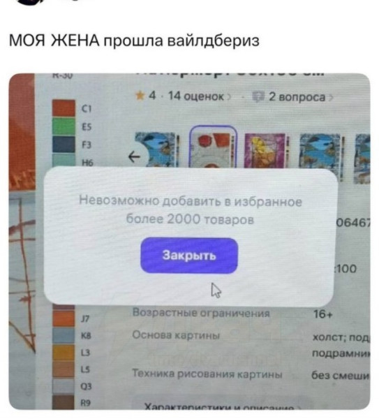 Мем, Смехалка