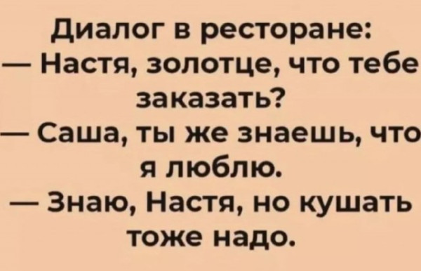 Мем, Смехалка