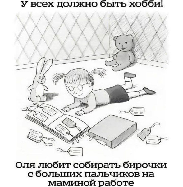 Мем, Jonas