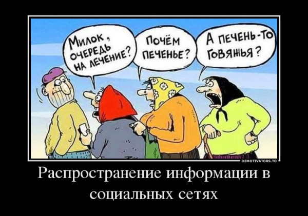 Мем, Бывает