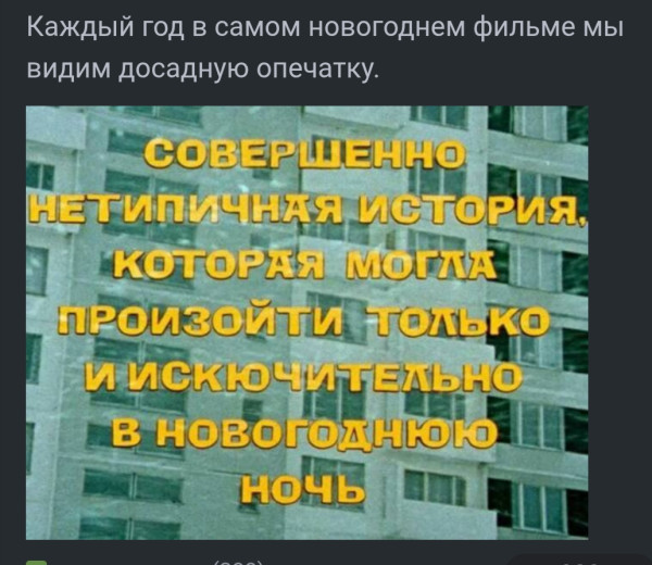 Мем: Нашли опечатку?, Den_pit