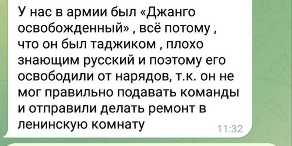 Мем, Леонид Хлыновский