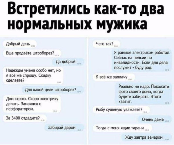 Мем, Hendry