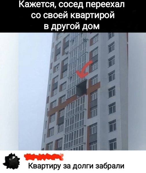 Мем, Рысь