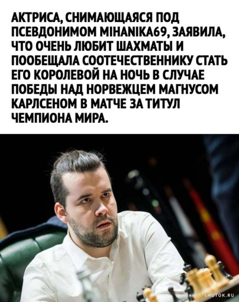 Мем, Vovei31