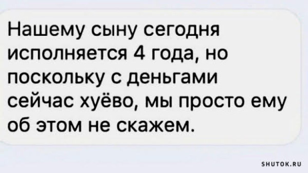 Мем, Vovei31