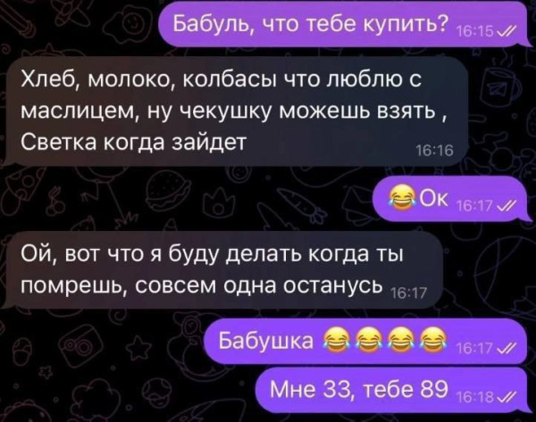 Мем, Смехалка