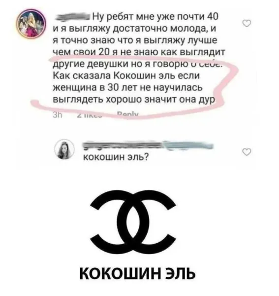 Мем, Смехалка