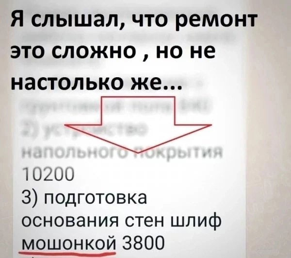 Мем, Смехалка