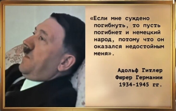 Мем: Ни в коем случае не пропаганда фашизма.