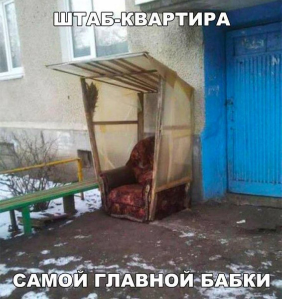 Мем: Штаб квартира, iteam