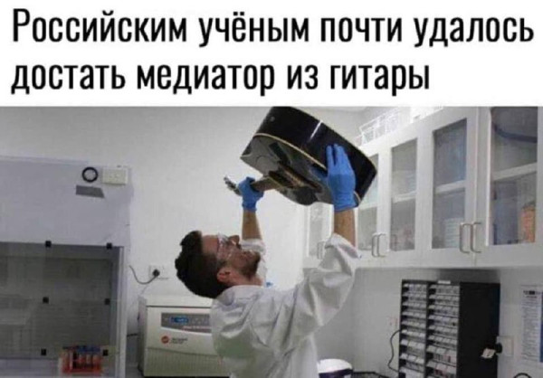 Мем, Леонид Хлыновский