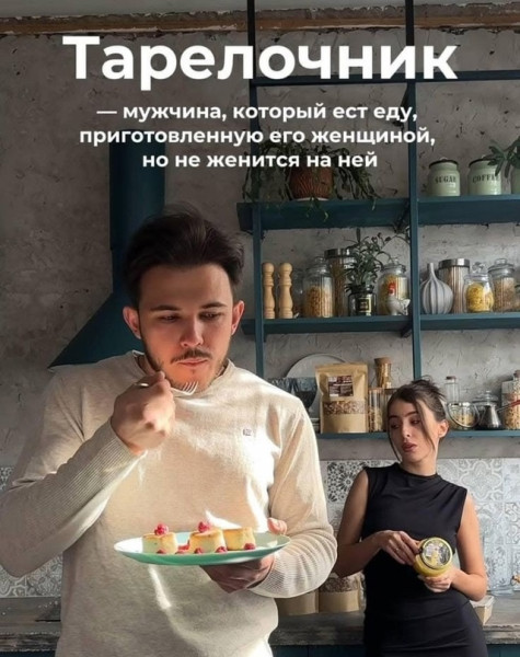 Мем, Бука