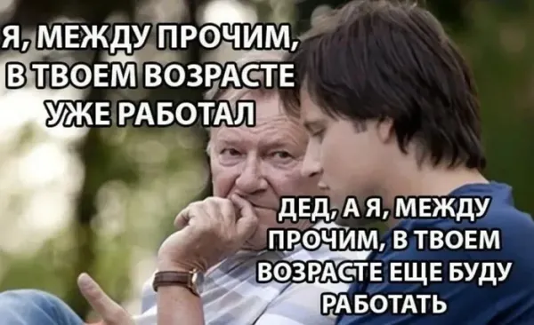 Мем