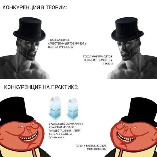 Мем