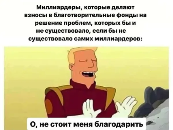 Мем