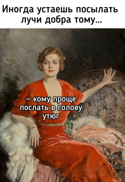 Мем, anberg