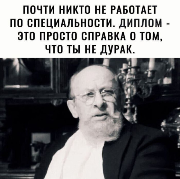 Мем: Логично, iteam