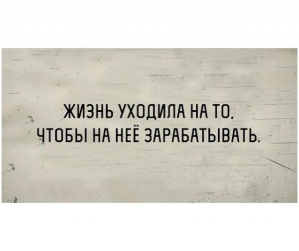 Мем: Все верно, iteam