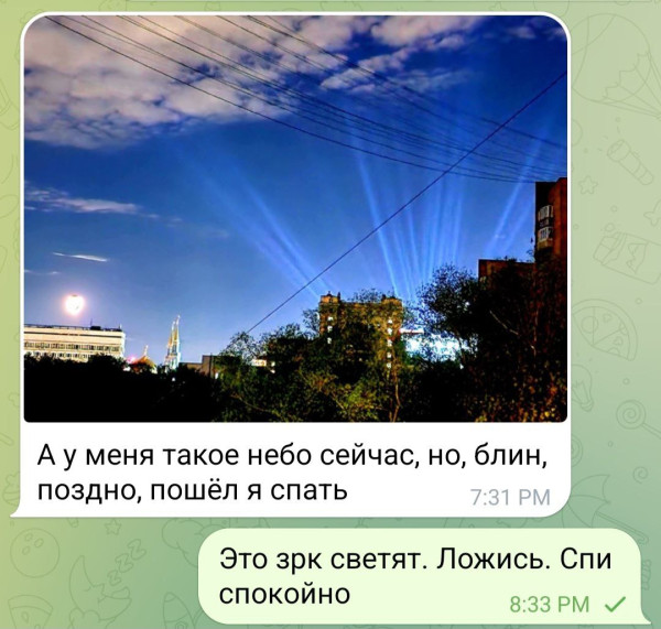 Мем, VirtuAlex