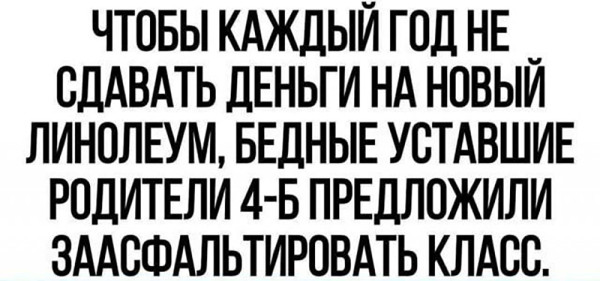 Мем, Hendry