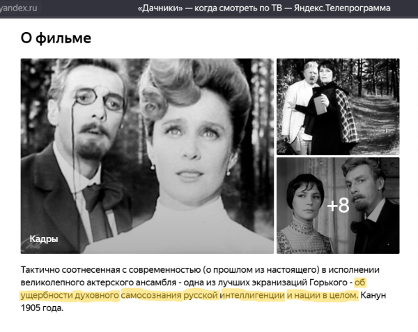 Мем: Охреневший Яндекс, Losus