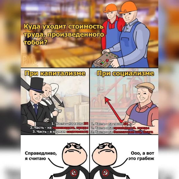 Мем