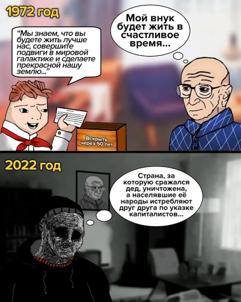 Мем