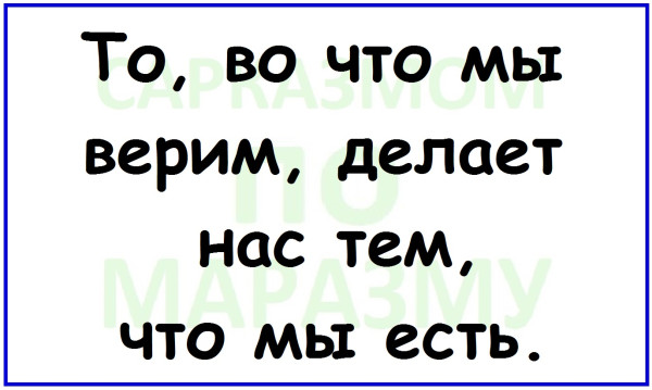 Мем, Александр САН