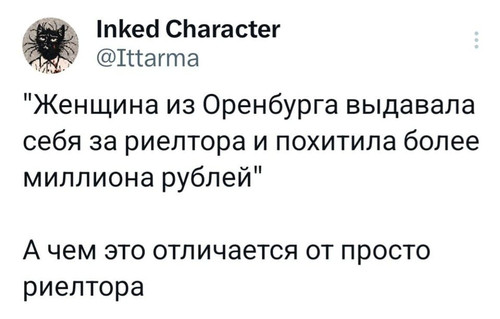 Мем, Mghost