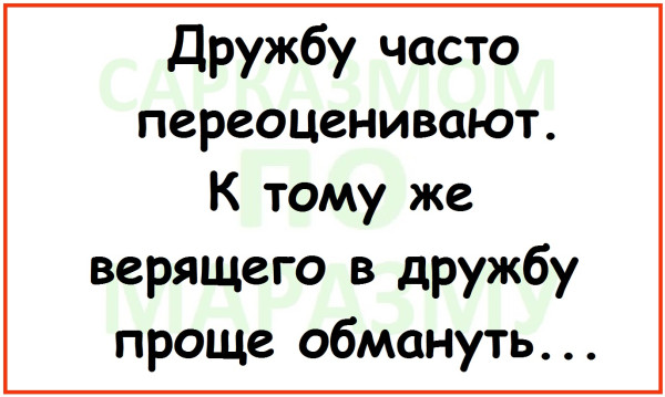 Мем, Александр САН