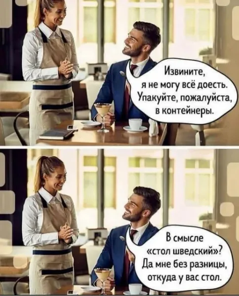 Мем, Смехалка