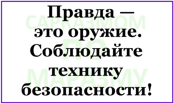Мем, Александр САН