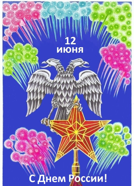 Мем: Из истории праздника.