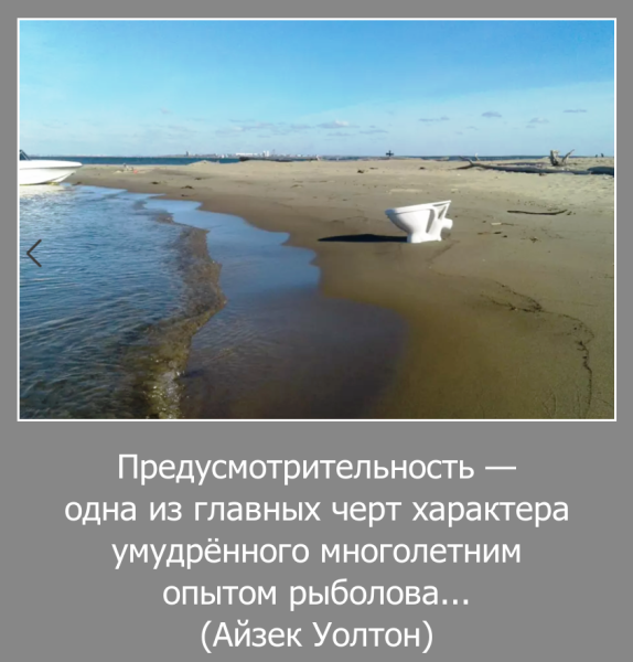 Мем, Волгоградский рыболов