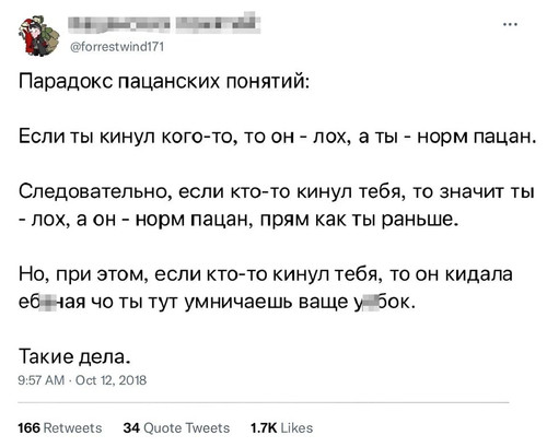 Мем, Mghost