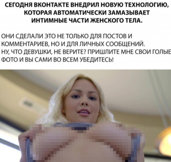 Мем, Смехалка