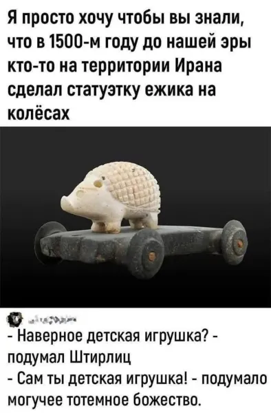 Мем, Смехалка