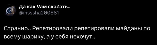 Мем, Максим Камерер