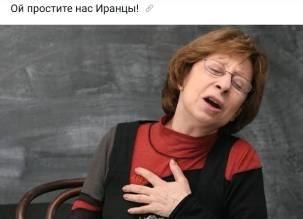 Мем, Ахова Хуякова