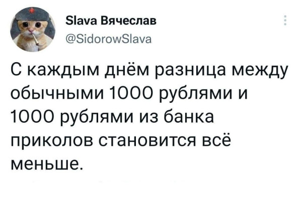 Мем, anberg