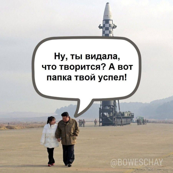 Мем, ArsenZahar