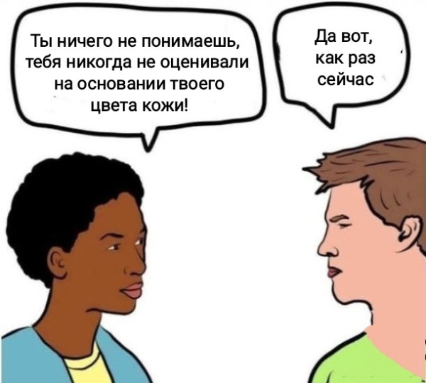 Мем, Рысь