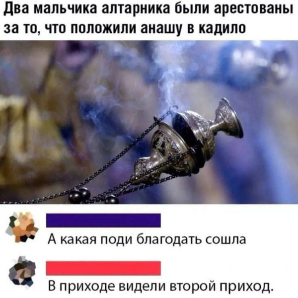 Мем, anberg