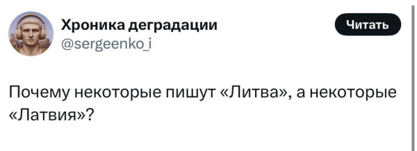 Мем: Кто знает?, iteam
