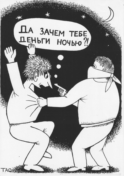 Мем: Зачем?, Александр Троицкий