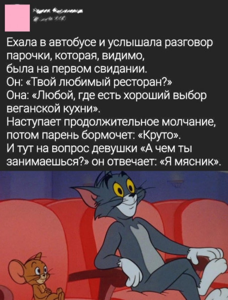 Мем, Смехалка