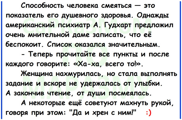 Мем, Александр САН